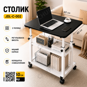 Столик (JDL-C-002) (Світле дерево) (60х40) (2 полиці)