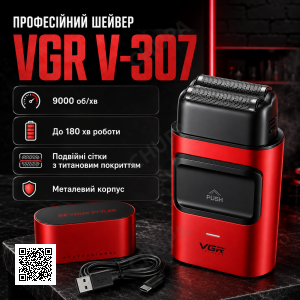 Електробритва шейвер з USB, VGR V-307, Червоний / Акумуляторна бритва / Тример для обличчя / Чоловіча електробритва
