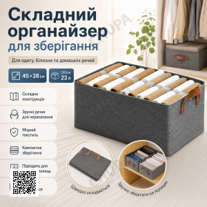 Складная коробка-органайзер для хранения одежды и вещей 23 л с ручками, текстильная, размер 45×28 см