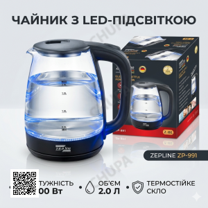Стеклянный электрочайник с LED подсветкой Zepline ZP-991 (2.0 л, 2200 Вт) - Прозрачный чайник с автоотключением