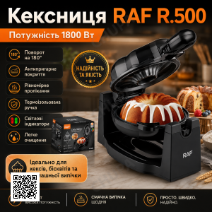Электрическая кексница с поворотом 180° и антипригарным покрытием RAF 500 1800W