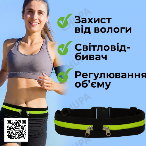УЦЕНКА! Спортивная ультра тонкая сумка для бега фитнеса на пояс с 2 карманами (Нет упаковки 3385)