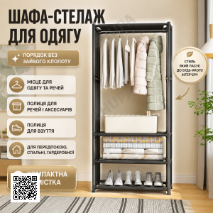 Розкладна шафа-стелаж RIAS YH7702-1 з полицею для взуття 170x60x36 см Black