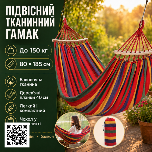 Подвесной тканевый гамак с планкой 80х185 см, с чехлом Оранжевый / Гавайский гамак для отдыха