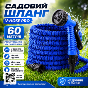 Шланг для поливання 60 м AN-621 з розпилювачем Magic Hose, Синій/ Садовий шланг поливальний