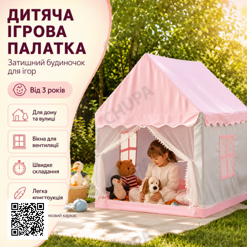 Детская игровая палатка-домик с окнами для дома и улицы, полиэстер, пластиковый каркас, от 3 лет, розовая
