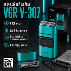 Мужская электробритва шейвер с USB, VGR V-307, Бирюзовая / Аккумуляторная бритва / Триммер для лица