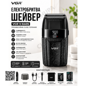 Бритва VGR V 640 S Black/ Шейвер чоловічий професійний/Електробритва акумуляторна чорна