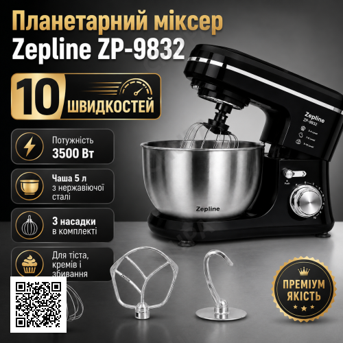 Професійний тестоміс Zepline ZP-9832 Black 3500 Вт планетарний міксер із металевою чашею для тіста та кремів