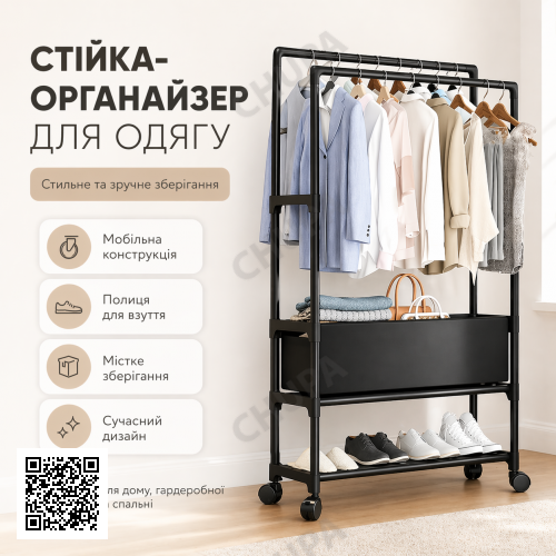 Стойка для одежды и полкой для обуви телескопическая на колесах Черный