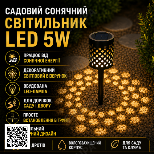 Ліхтар вуличний SSP-06 сонячна панель, акумулятор