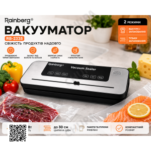 Вакуумный аппарат RB-2335 с ножом 5 режимов работы 10 пакетов 120 Вт
