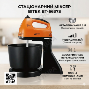 Міксер стаціонарний із металевою чашею BITEK BT-6637S 250 Вт Кухонний електричний міксер Жовтогарячий