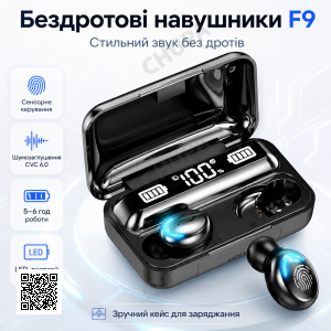 Навушники бездротові F9 з Bluetooth і зарядним кейсом, Чорні/Навушники вакуумні з дисплеєм
