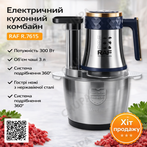 Кухонний комбайн на 3 л із неіржавкої сталі із системою подрібнення 360° RAF R.7615 300W