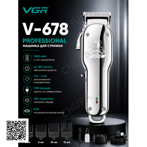 Машинка для стриження (clipper) VGR V-678 SILVER, 4 насадки