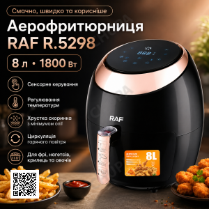 Аэро Фритюрница с регулированием температуры на 8 л 1800 Вт RAF R.5298 Фритюр с сенсорным управлением