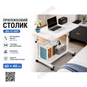 Компьютерный столик на колесиках / Прикроватный стол с регулируемой высотой 60x40см / Приставной столик с 1 полкой Белый
