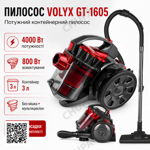 Контейнерный пылесос 4000Вт, VOLYX GD-1605, Красный / Мощный циклонный пылесос для сухой уборки