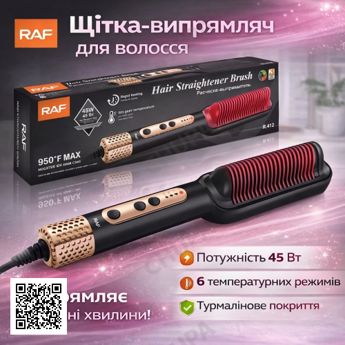 Гребінець-випрямляч для волосся з турмаліновим покриттям 45 Вт RAF R.412