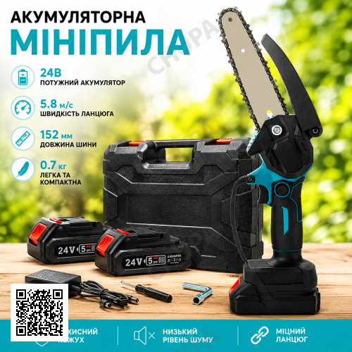 Аккумуляторная мини пила с 2 аккумулятора 24В 5Ah шина 150 мм зеленый