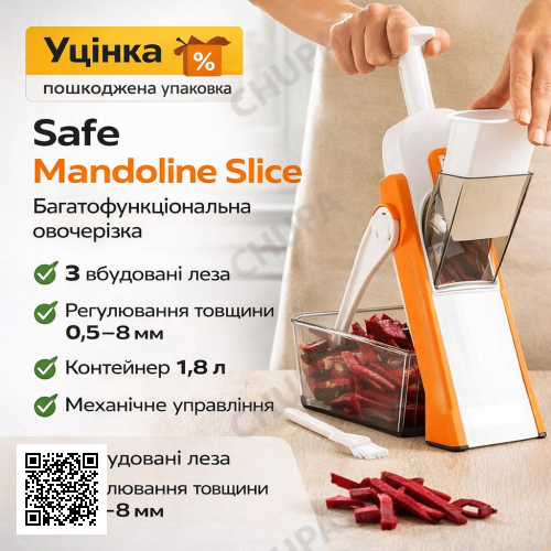 УЦІНКА! Багатофункціональна овочерізка-подрібнювач Safe Mandoline Slice (Плохе паковання 3469)