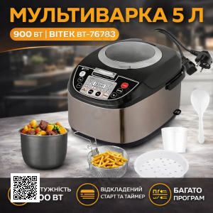 Мультиварка електрична 5 л з антипригарною чашею 900 Вт BITEK BT-76783 чорна