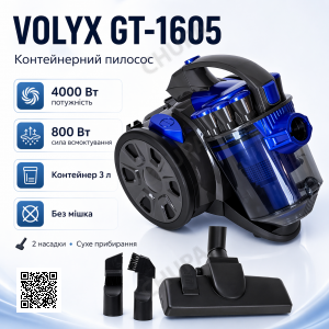 Пилосос контейнерний VOLYX GD-1605 4000 Вт, Синій / Потужний пилосос для сухого прибирання