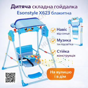 Детская качель складная X623 Esonstyle голубая, с навесом, музыкальными эффектами и подсветкой, для дома и двора