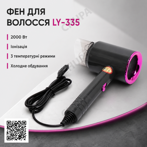 Фен для волос Powerful hair dryer LY-335 2000 Вт функция ионизации Серый