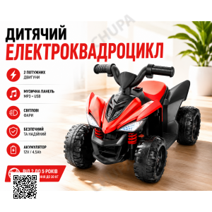 Дитячий електроквадроцикл 202/Квадроцикл акумуляторний музичний