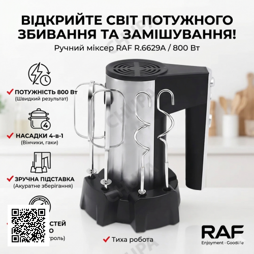 Ручний міксер для кухні на підставці RAF R.6629A 800 Вт Кухонний електричний міксер