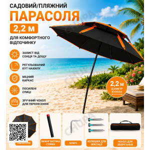 Парасолька від сонця з нахилом 2,2 м 4002 / Парасолька садова/Парасолька з нахилом для пляжу та риболовлі