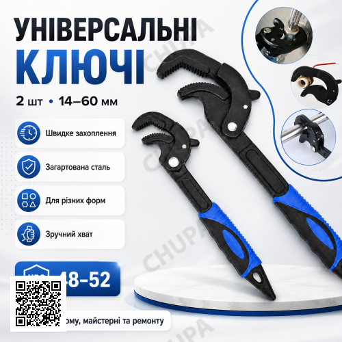 Набор универсальных гаечных ключей 2шт, Черный / Ключ для труб / Гаечный ключ / Комплект универсальных ключей