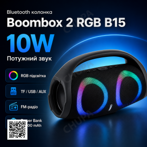 Портативна Bluetooth колонка Boombox 2 RGB B15 з потужністю 10W