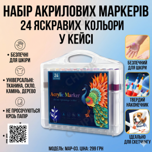 Набір акрилових маркерів 24 кольори Acrylic Marker MAP-03 для малювання на будь-яких поверхнях у кейсі