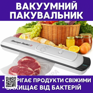 Вакуумний пакувальник Vacuum Sealer S для продуктів 90 Вт, 28 см, білий