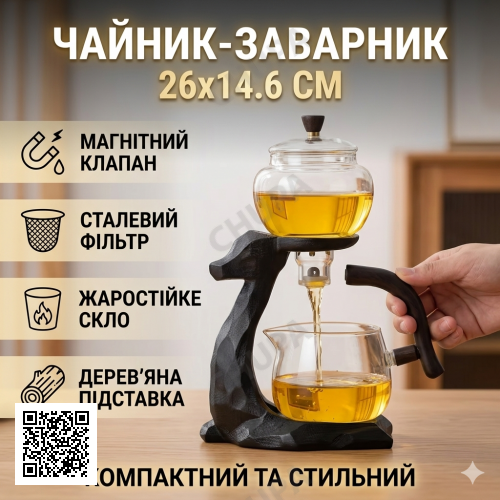 Чайник-заварник с магнитным дозатором 300мл и фильтром из нержавеющей стали H1212