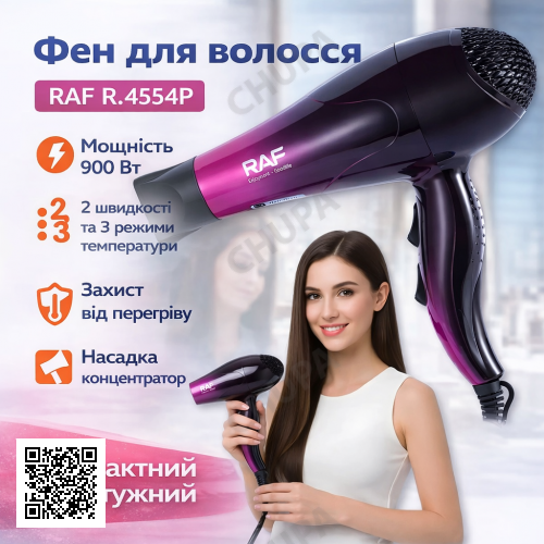 Фен для волосся з 3 температурними режимами та насадкою-концентратором RAF R.4554P 900W