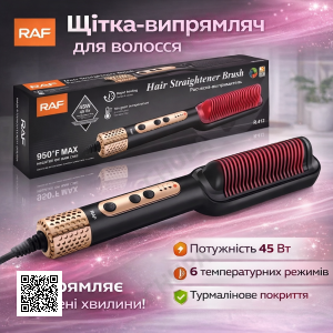 Гребінець-випрямляч для волосся з турмаліновим покриттям 45 Вт RAF R.412