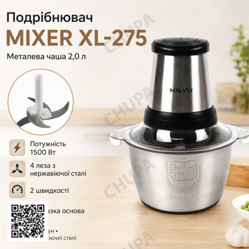Молния Электрический металический 2 л. устройство для измельчения MIXER XL-275