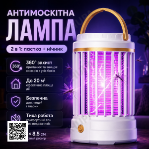 Антимоскитная лампа-ловушка Camping Mosquito Lamp 2 в 1 с ночником, USB Type-C, 5 Вт, 360°, до 20 м², белая
