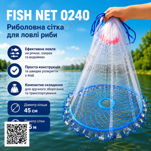 Рыболовная сеть для ловли рыбы FISH NET 0240 2,5 м кольцо 45 см удобная и компактная модель
