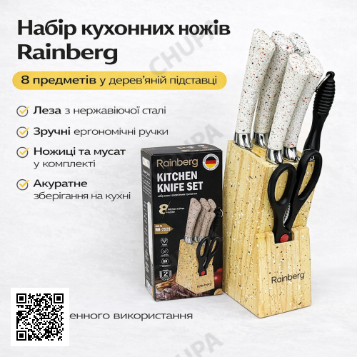 Набір ножів для кухні Rainberg RB-2328 Білий з дерев'яною підставкою, мусатом і ножицями, комплект 8 предметів