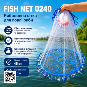 Рибальська мережа для ловлі риби FISH NET 0240 2,5 м кільце 45 см зручна та компактна модель