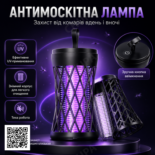 Антимоскітна лампа-світильник 2 в 1 LY-859 з УФ-ловушкою для комарів і електричною сіткою, настінна, акумуляторна