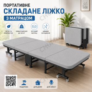 Раскладная кровать / Портативная складная кровать с матрасом / Складное кресло-кровать 190х70х30см