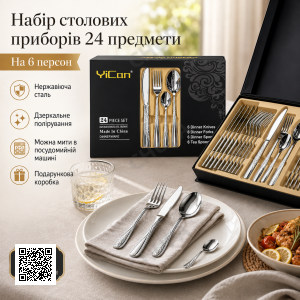 Набор столовых приборов на 6 персон (24 предмета) в подарочном кейсе, Серебристый SH-2 / Набор ложек и вилок / Столовый набор