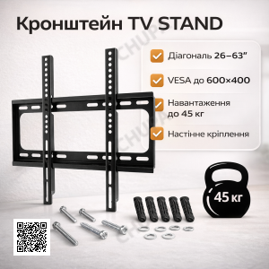 Кронштейн для телевізора TV STAND 26–63 дюйми, настінний, універсальний, VESA до 600×400, навантаження до 45 кг