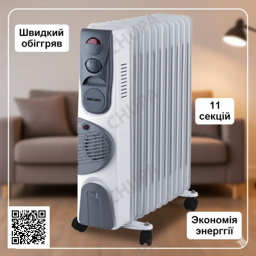 Масляный обогреватель напольный 11FAN на 2900 Вт Масляный электрообогреватель на 11 секций